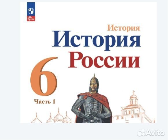 Учебник 6 класс