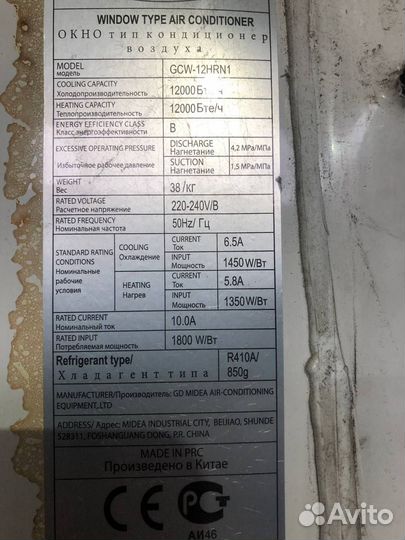 Оконный кондиционер