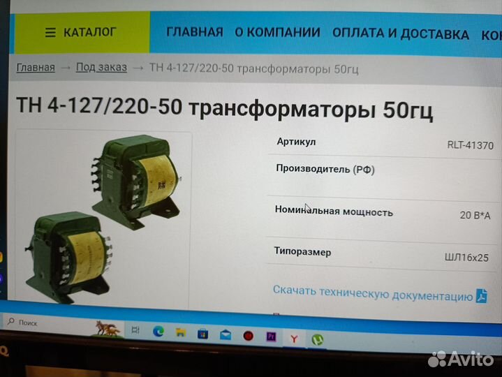 Трансформатор тн4 - 127/220 - 50
