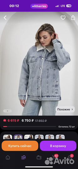 Джинсовая куртка утепленная 44