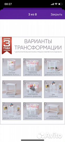 Детская кровать