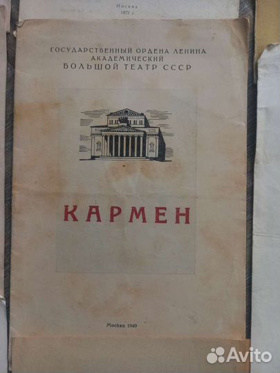 Театральные программы