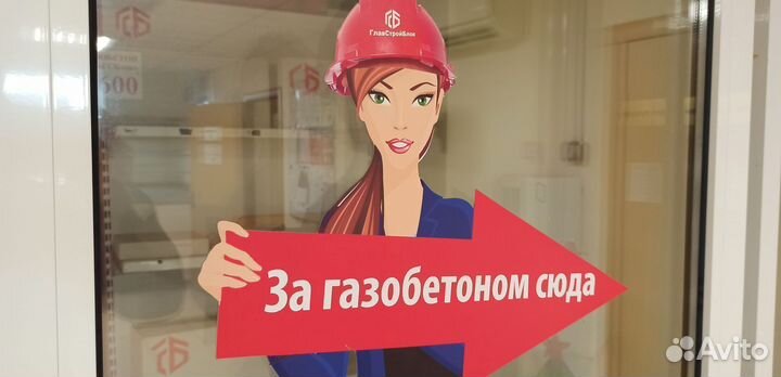 Газоблок, пеноблоки