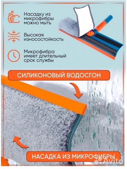 Щетка для мытья окон телескопическая