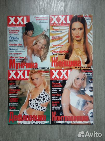 Журналы XXL 1997-2000(27шт)