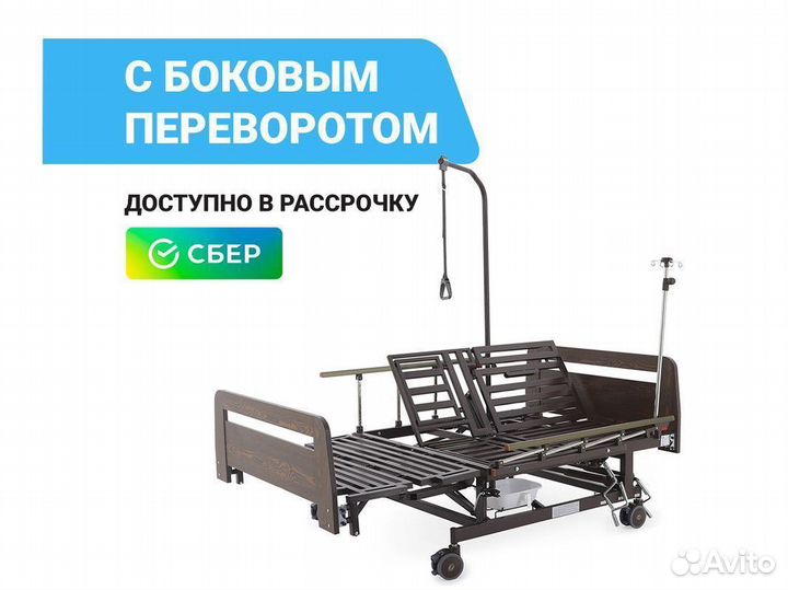 Медицинская кровать механика