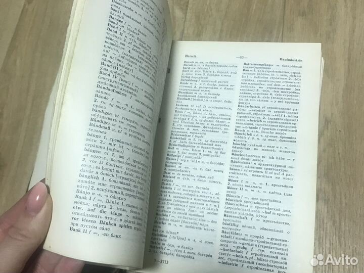 Немецко русский словарь