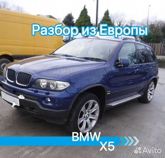 Разбор Bmw X5 E53
