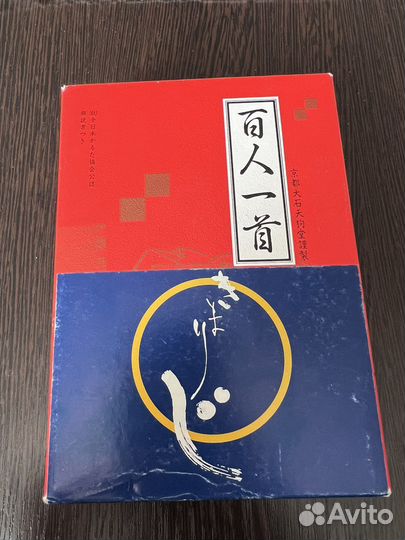 Карута (сто стихотворений ста поэтов)