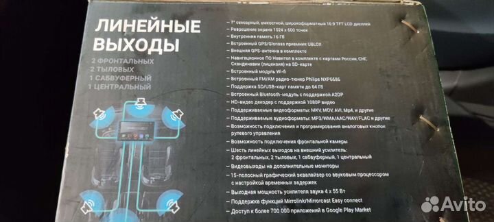 Процессорная(Android) автомагнитола