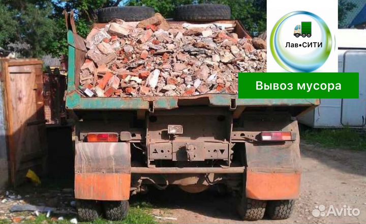 Вывоз мусора