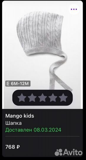 Комплект mango kids