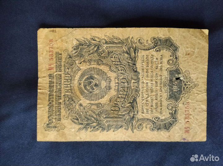 1 рубль 1947год продаю