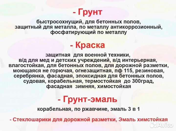 Краска для дорожной разметки 25кг