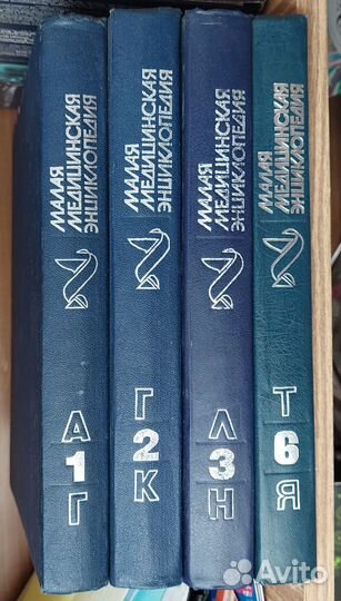 Малая медицинская энциклопедия