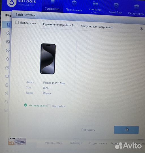 iPhone 15 Pro Max, 512 ГБ