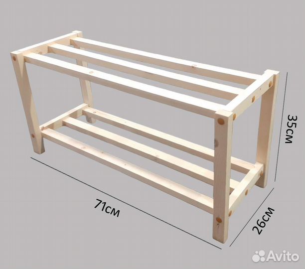 Полка для обуви из дерева, некрашеная