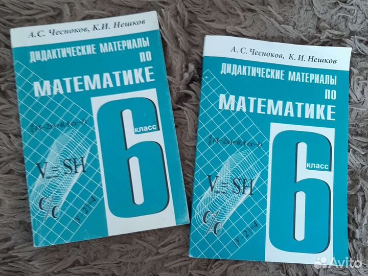 Пособие по математике