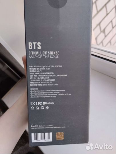 Лайстик bts