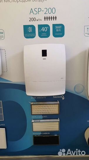 Вентиляционный приточно-очистительный мультикомпле