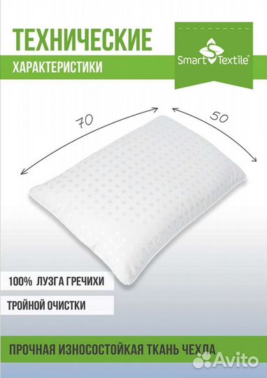 Подушка ортопедическая с гречихой