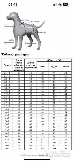 Комбмнезон для собаки Osso 65-1