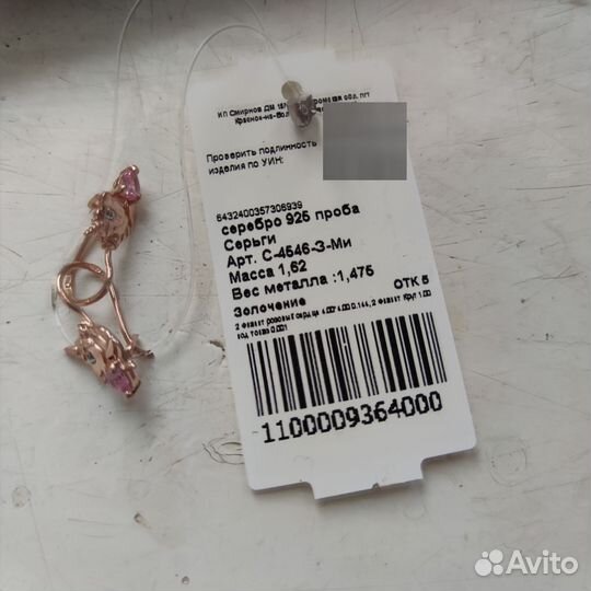 Серьги детские единорог