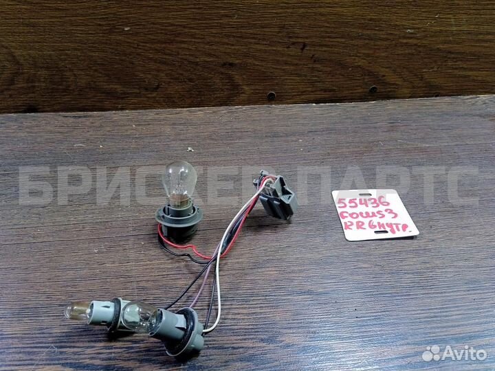 Проводка фонаря(зад) Форд Фокус 3