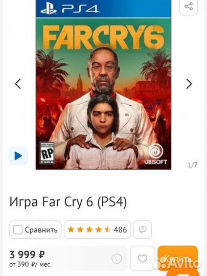 Игра для приставки Far cry 6