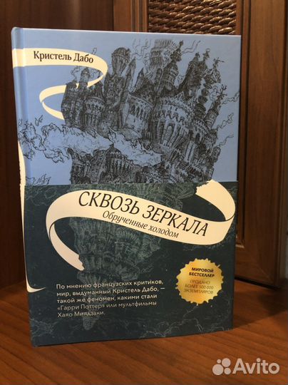 Книги Кристель Дабо 
