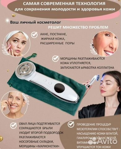 Аппарат RF лифтинга и мезотерапии лица