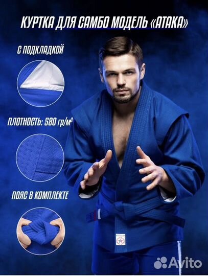 Новое:Куртка самбо, самбовки, борцовки, шорты