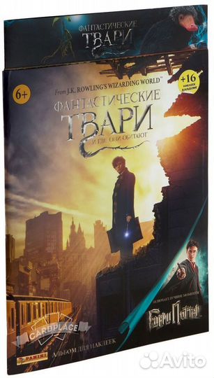 Коллекция наклеек Panini Фантастические твари
