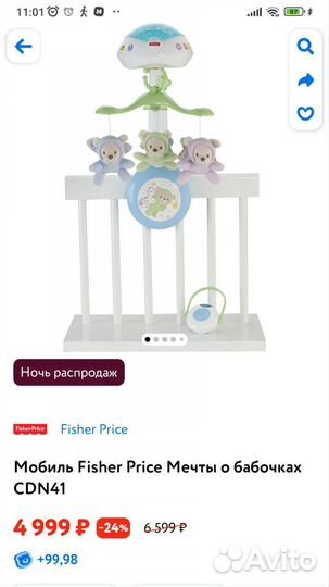 Мобиль для кроватки Fisher Price Мечты о бабочках