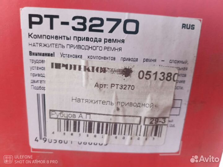 Ролик привода ремня
