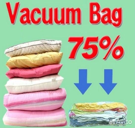 Вакуумный пакет для одежды 70 х 100 см рк