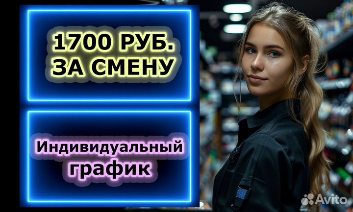 Работник торгового зала