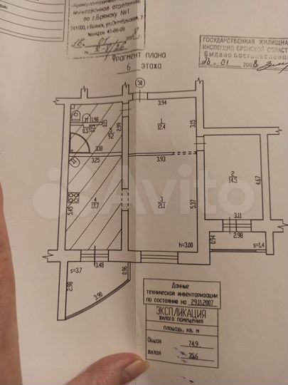 2-к. квартира, 75 м², 6/9 эт.