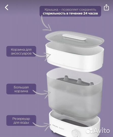 Стерилизатор philips avent электрический