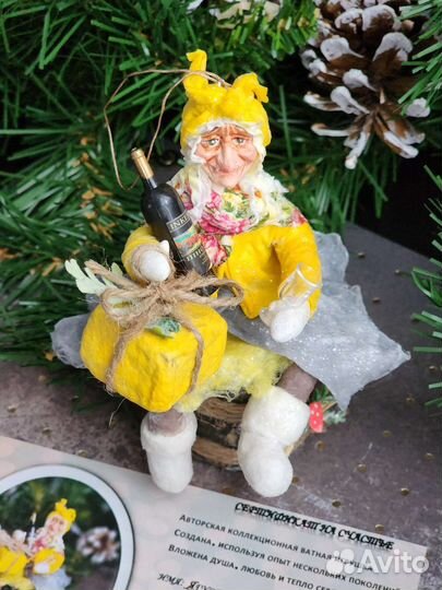 Ватная игрушка