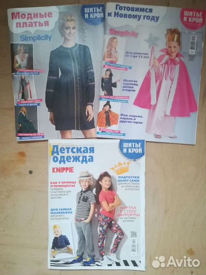 Журналы по шитью и вязанию