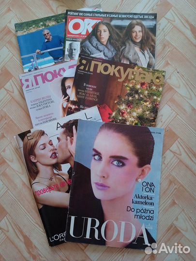 Журналы о моде, каталоги, Бурды уже нет