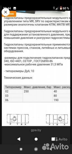 Гидроклапан