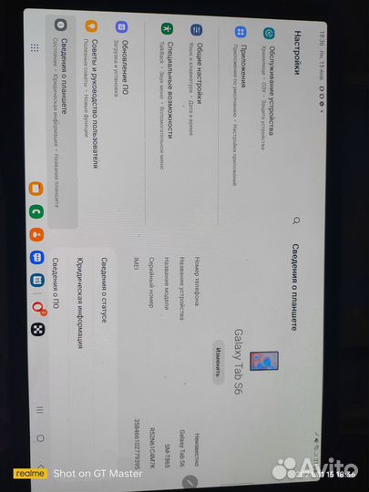 Планшет samsung galaxy tab s6 128гб