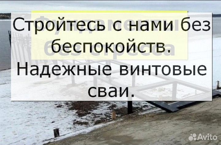 Винтовые сваи под ключ