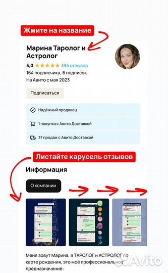 Таролог, астролог, натальная, уроки кармы, таро