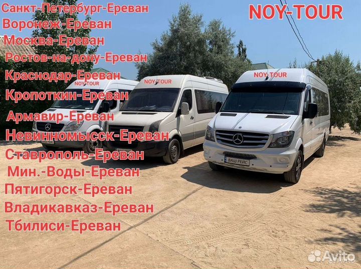 Пассажирские перевозки минивэн