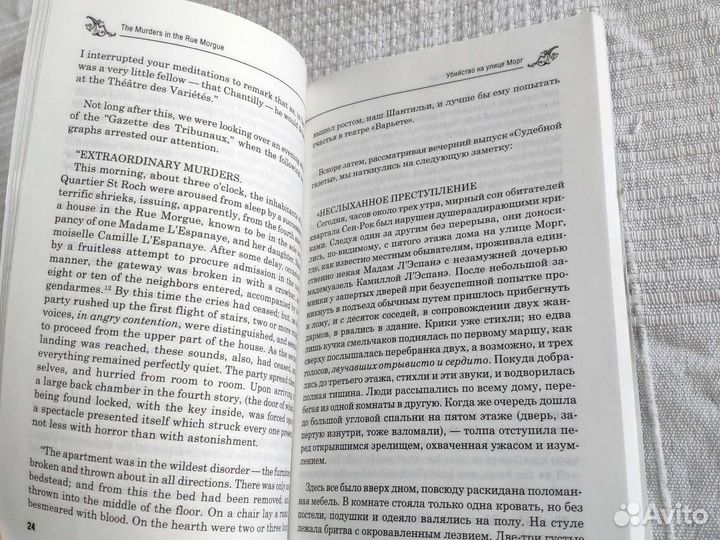Книга билингва