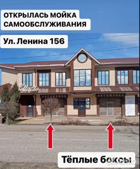 Мойка самообслуживания