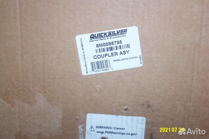 Демферная муфта новая 8M0098796 8M0098795